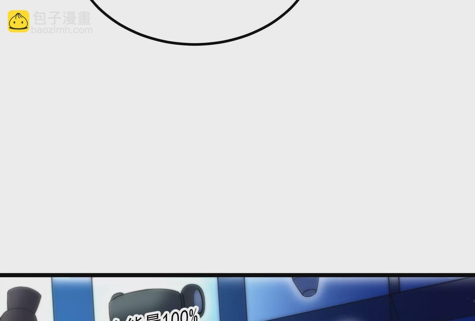 古神遊戲 - 第58話情商！會裝傻纔是好朋友(2/3) - 8